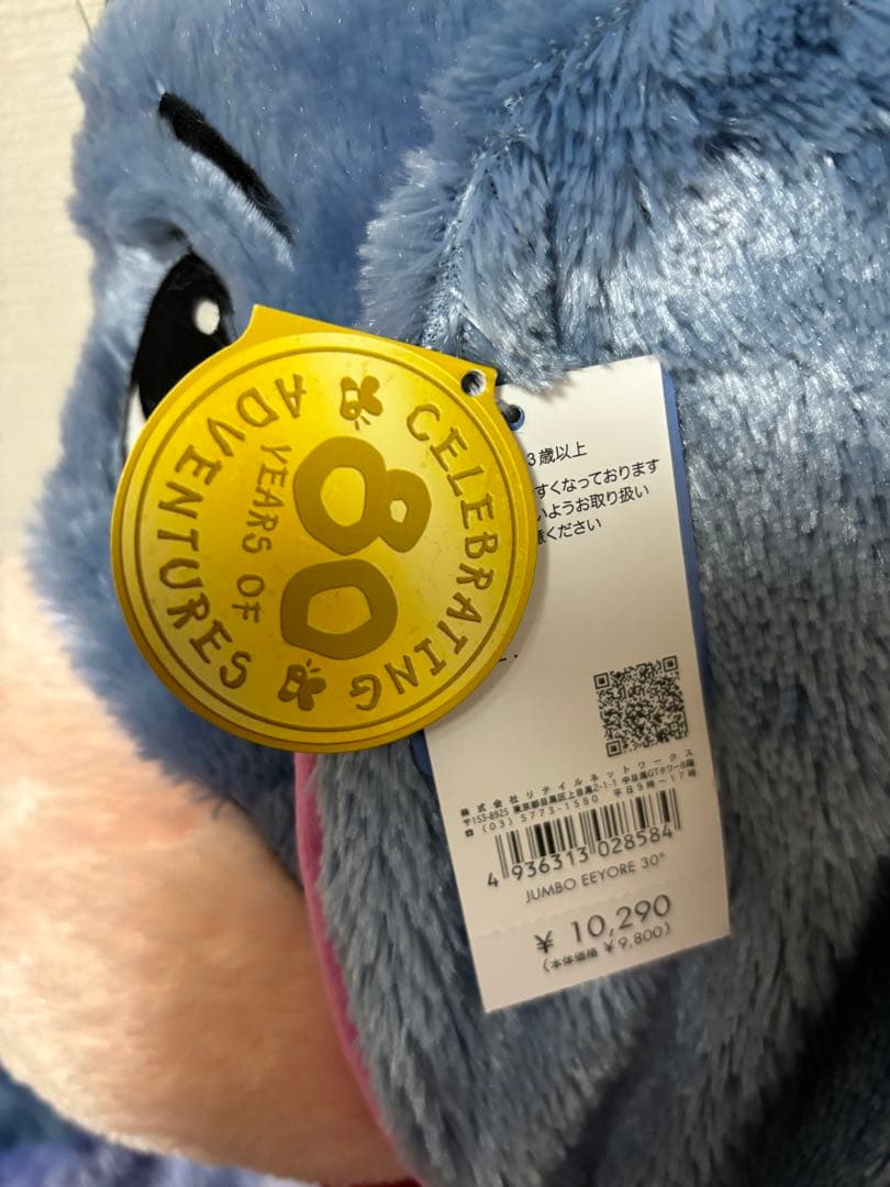 ✴︎ねね✴︎　くまのプーさん　イーヨー　80周年 ぬいぐるみ　特大