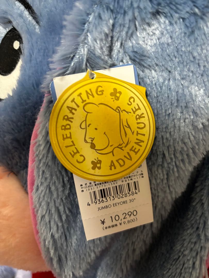 ✴︎ねね✴︎　くまのプーさん　イーヨー　80周年 ぬいぐるみ　特大