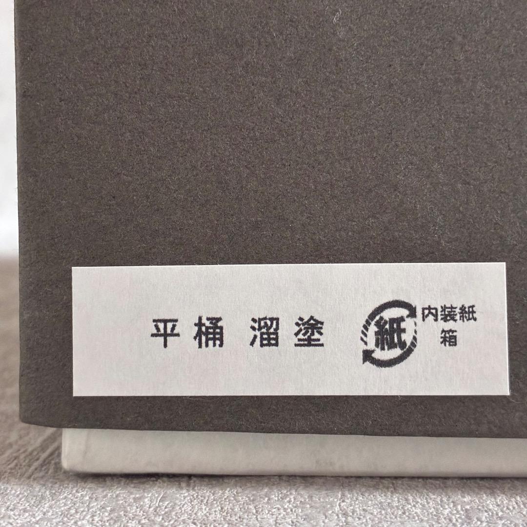 平桶溜塗 山中塗漆器 飯台 寿司桶 &しゃもじ