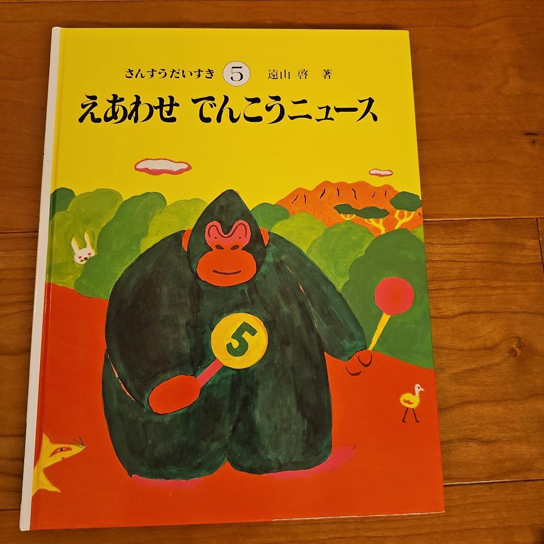 【書き込みなし】さんすうだいすき 　1～10巻 全巻セット