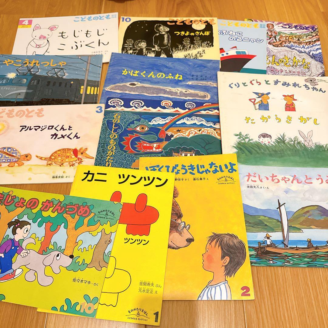 【125冊セット】かがくのとも、こどものとも　など　福音館書店