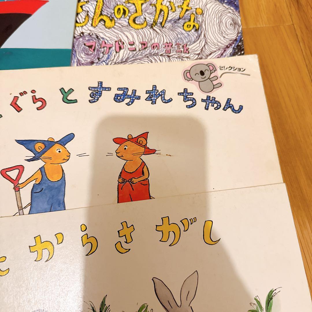 【125冊セット】かがくのとも、こどものとも　など　福音館書店