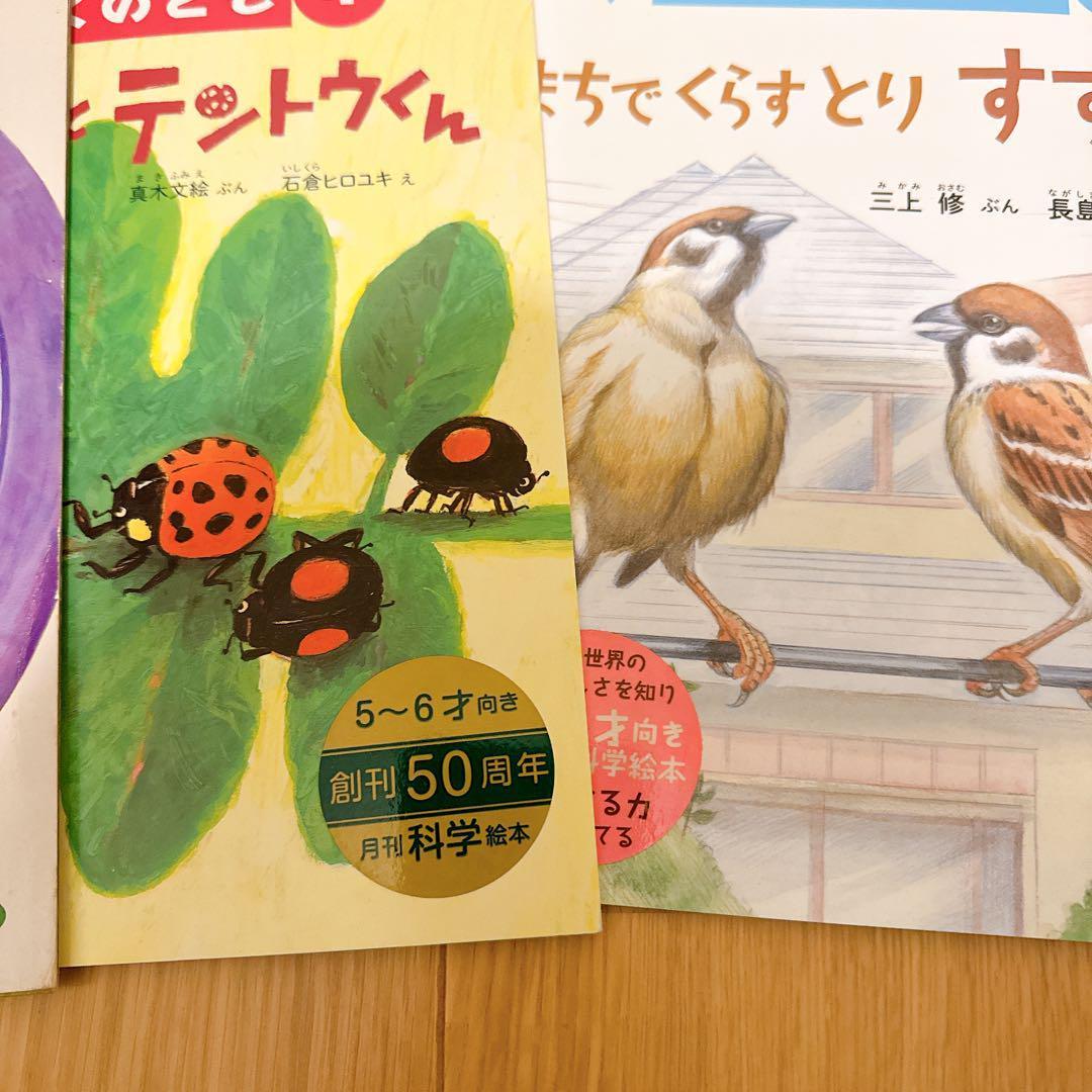 【125冊セット】かがくのとも、こどものとも　など　福音館書店