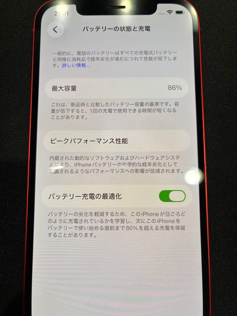 【美品】iPhone12 128GB /SIMロック解除済/バッテリー86%