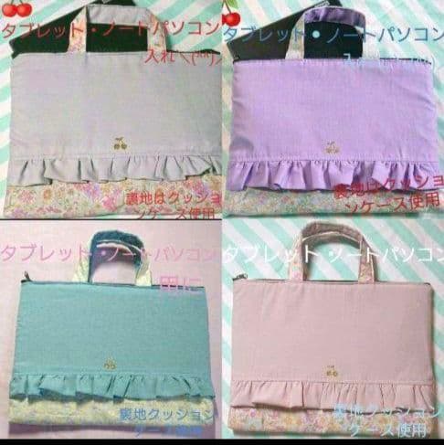 さくらんぼ 花柄  タブレットケース  iPad入れ 小学校  女子