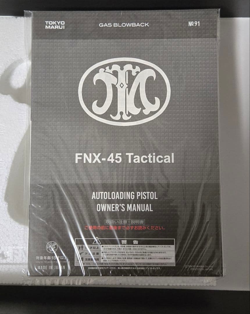 FNX-45 Tactical Black ガスガン