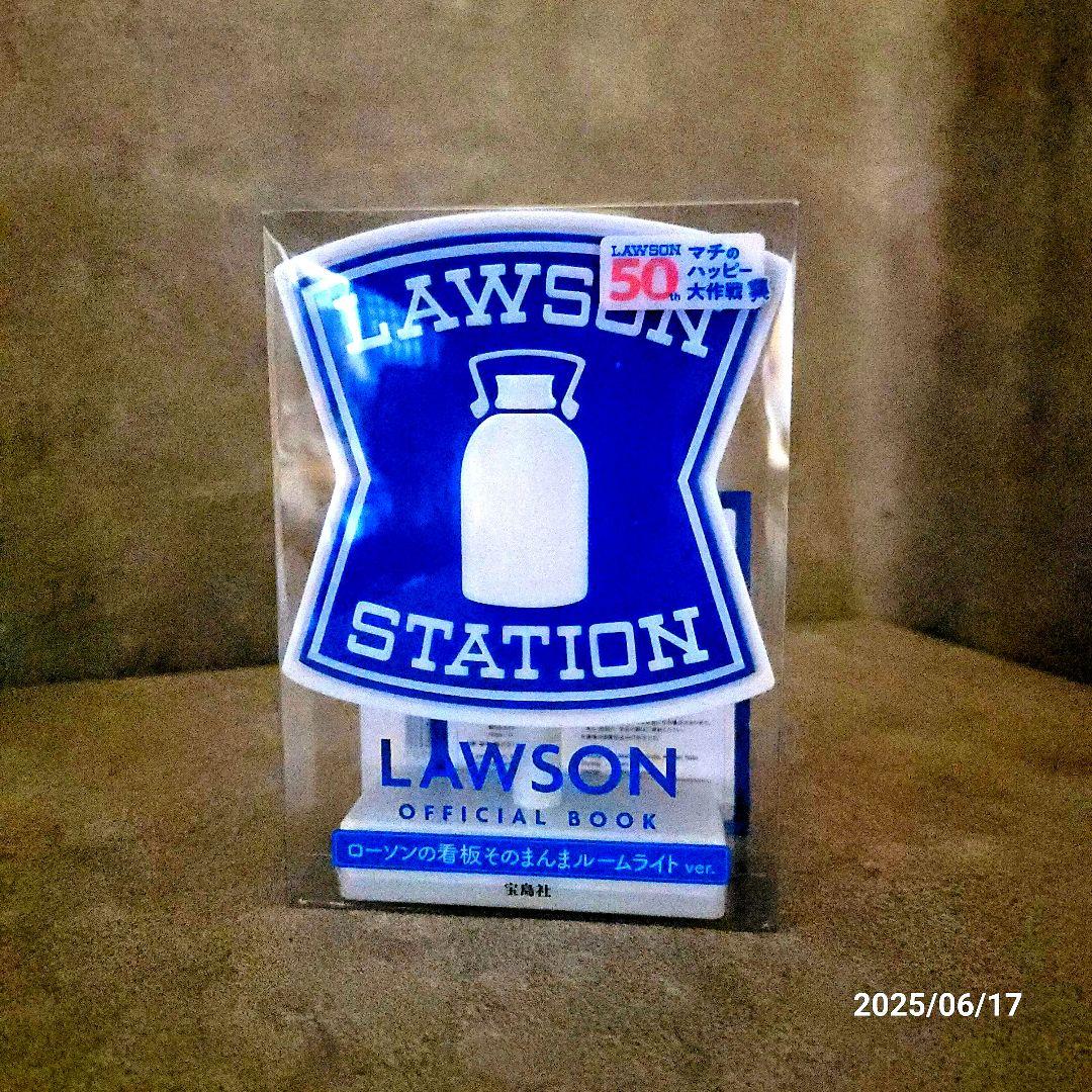 【新品未開封！】 ローソンの看板そのまんまルームライト ver
