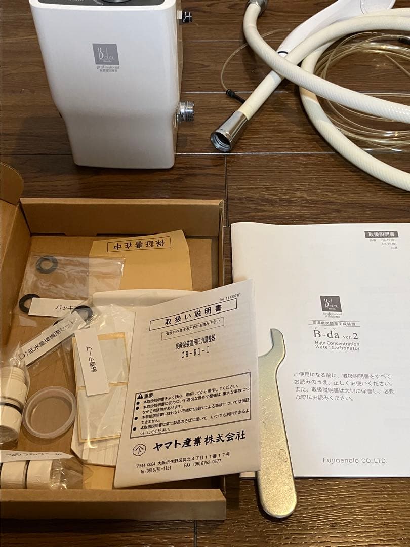 フジデノロB-da ver.2ハイスペック ビーダ 高濃度炭酸泉生成装置