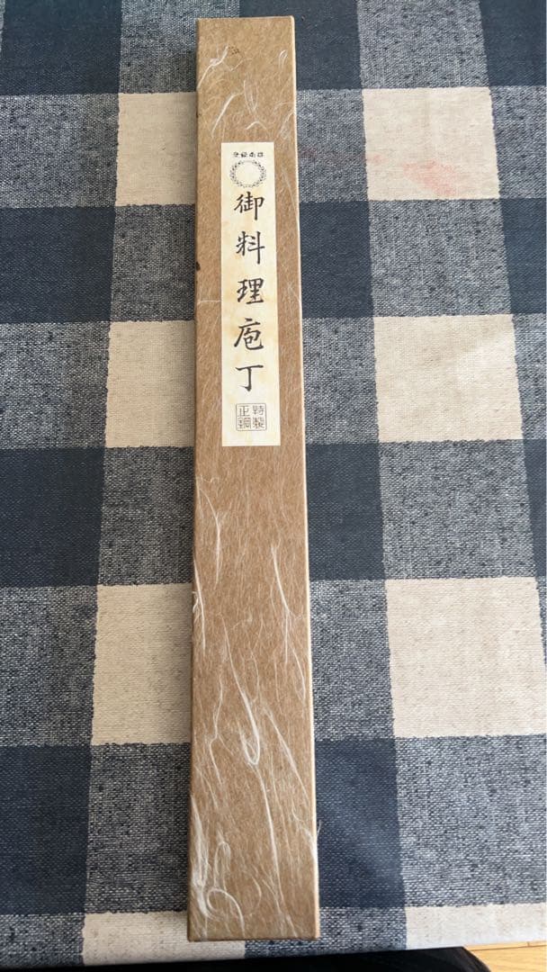 河豚引き包丁　高鳳正國300mm 黒柄