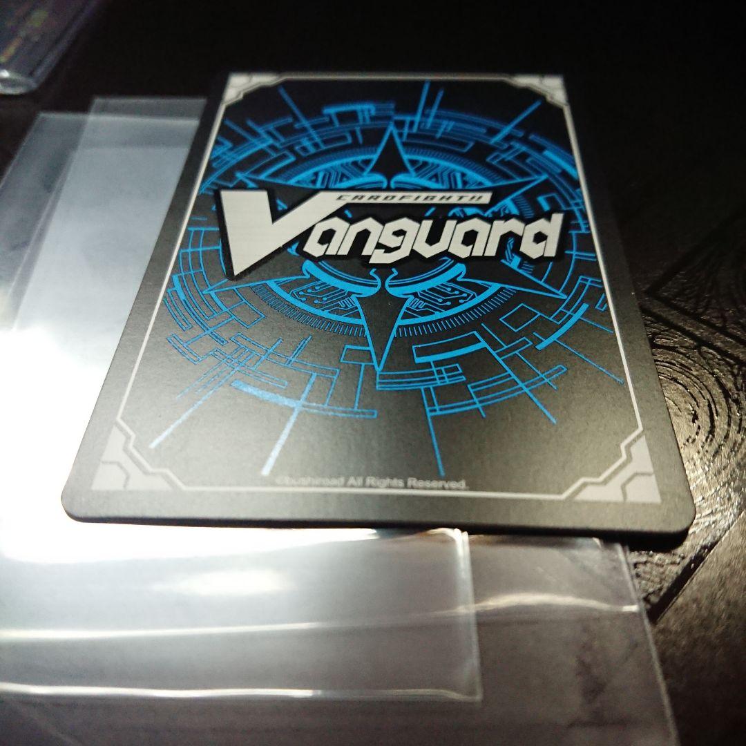 楽園へ導く者 ナナクリル DSR ヴァンガード