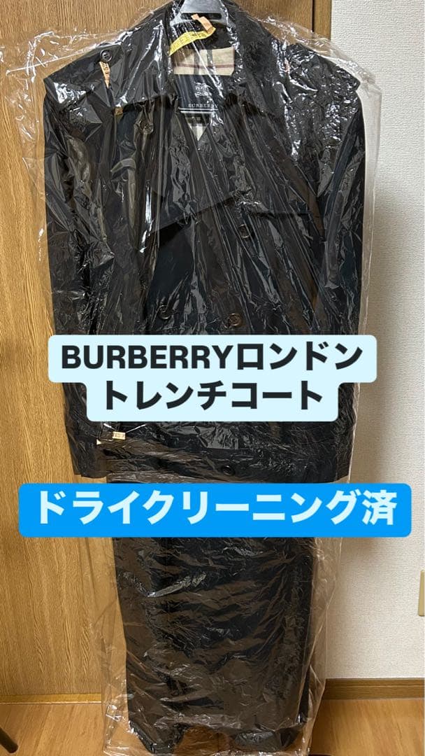 BURBERRYバーバーリーロンドン　トレンチコート　ベルト付き　40Lサイズ