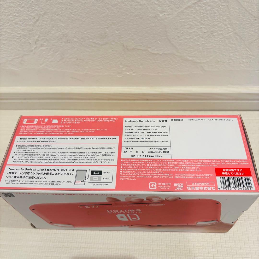 Nintendo Switch Lite コーラル 本体美品 箱あり