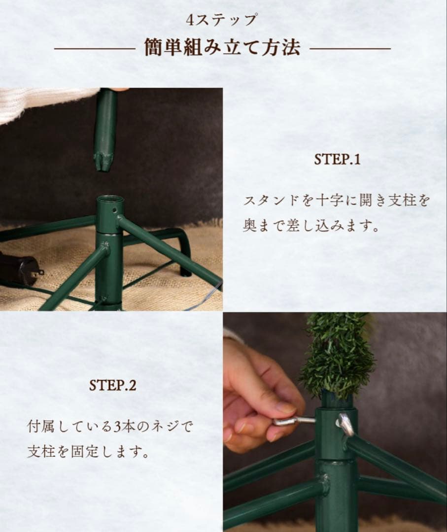 ホワイトクリスマスツリー 180cm LEDライト付き