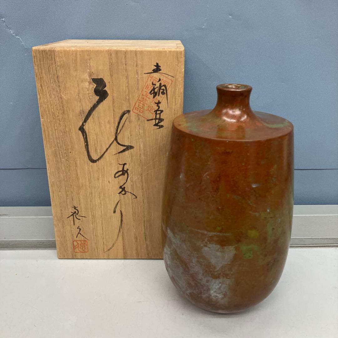 4F【名工 蓮田修吾郎】青銅 花入 「花あかり」 鋳銅 花瓶 共箱 伝統工芸