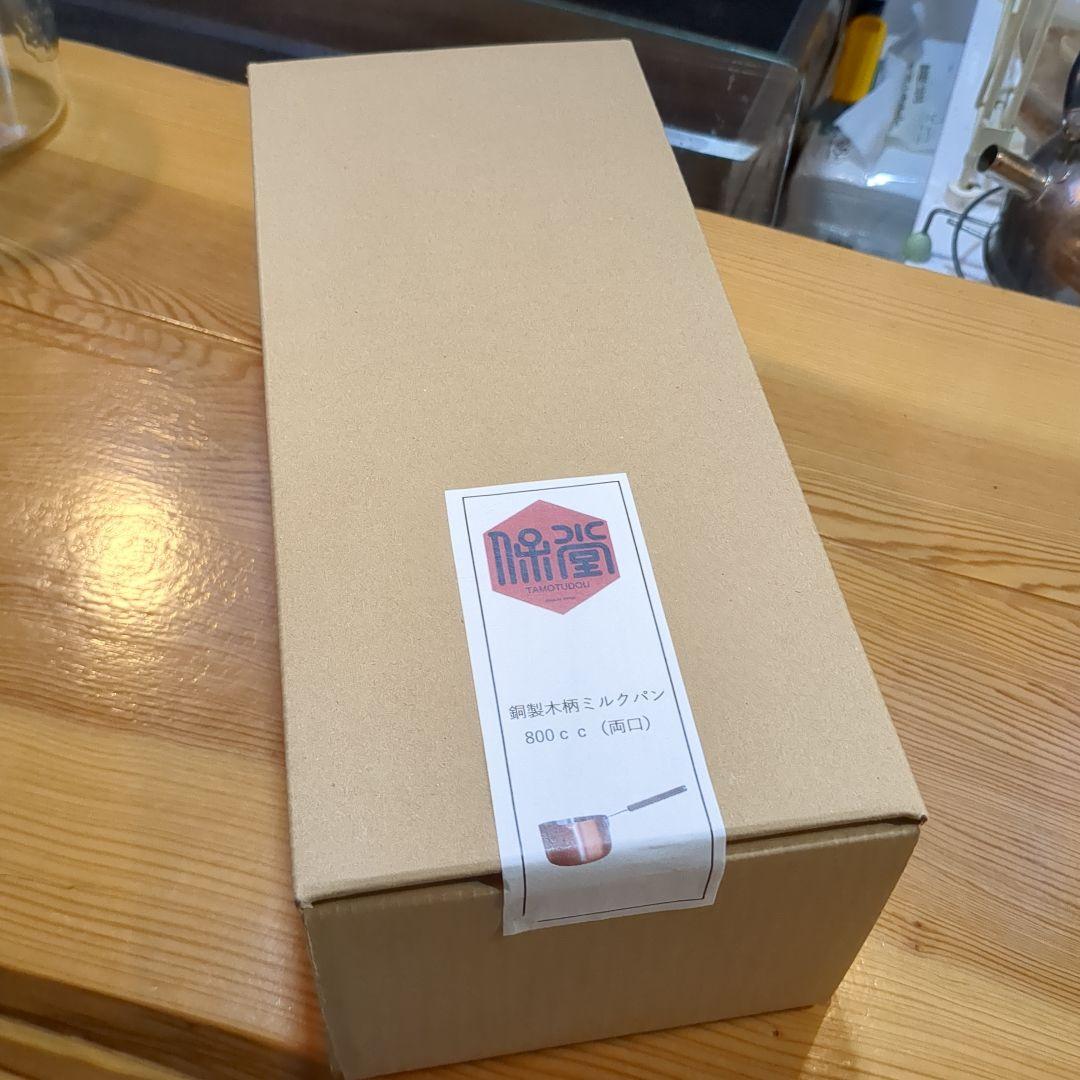 保堂　TAMOTSUDOU　銅製木柄ミルクパン　800cc　両口