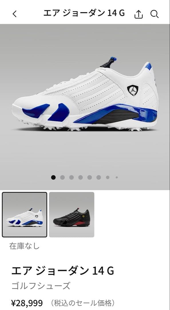 NIKE ナイキ　ジョーダン 14 G ゴルフシューズ　28センチ　新品