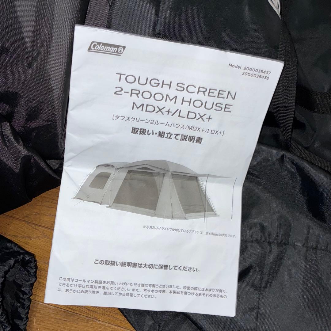✨️シートセット付き✨️Coleman タフスクリーン2ルームハウスMDX+