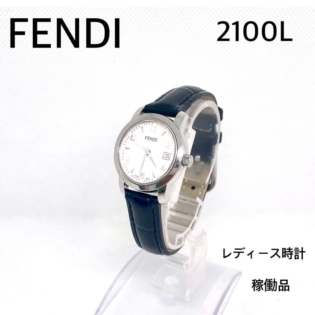 稼働品　FENDI レディース時計 2100L デイト　クォーツ　新品ベルト社外