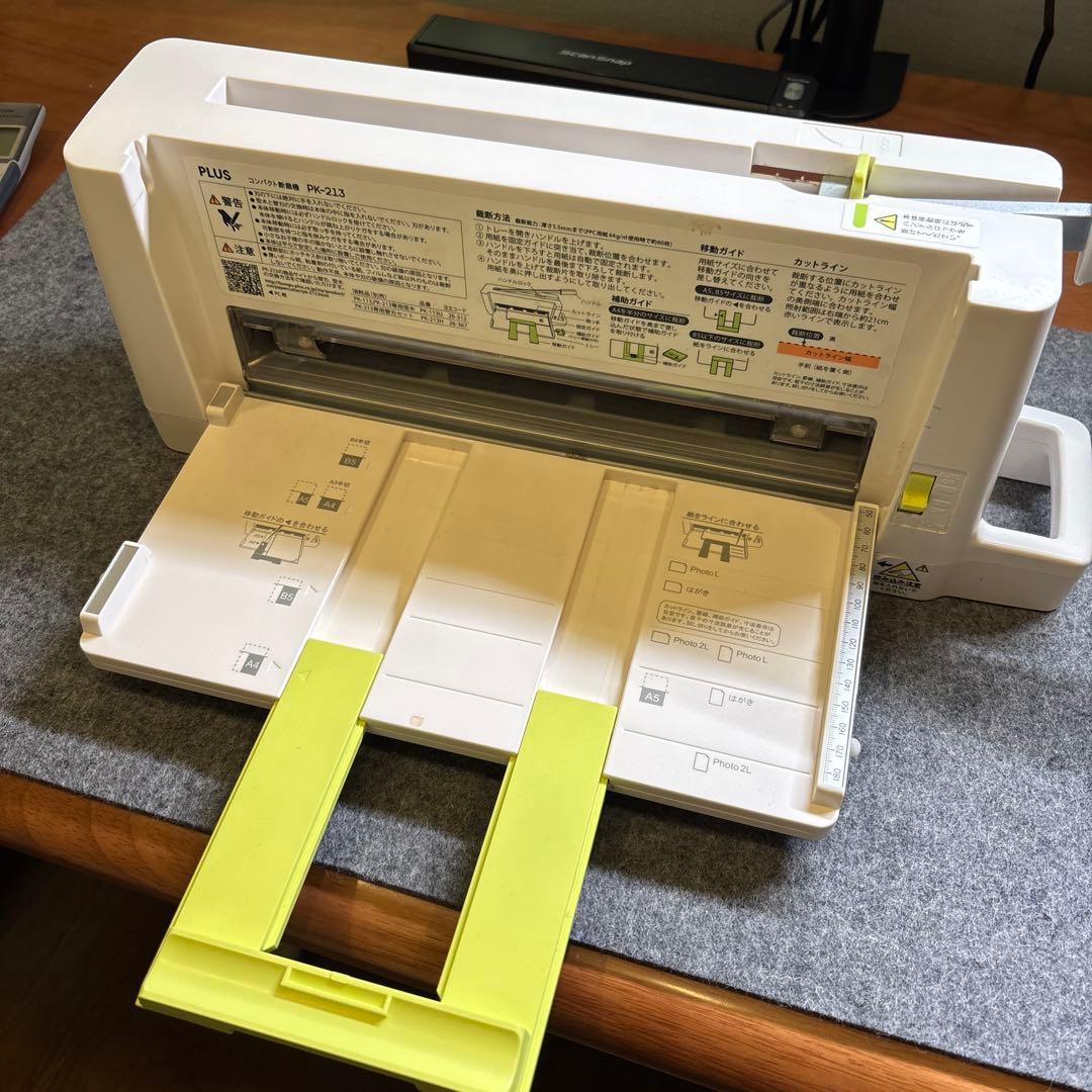 ふ*る様 プラス 裁断機 455×120×190mm 自炊 A4 コンパクト P