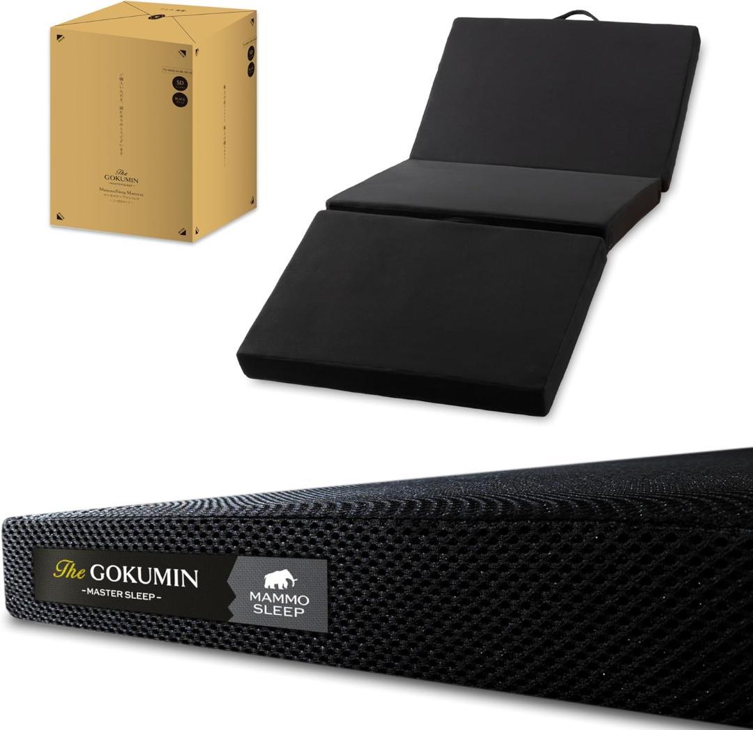 GOKUMIN マットレス 三つ折り シングル