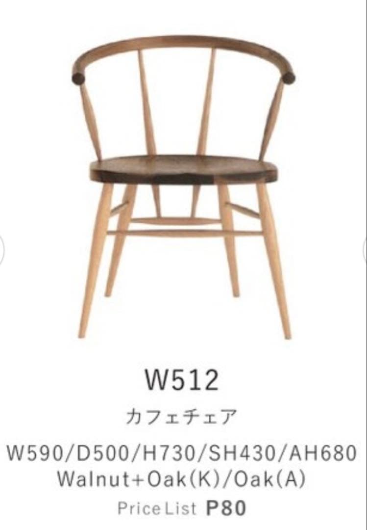 高山ウッドワークスカフェチェア 木製ダイニングチェア③