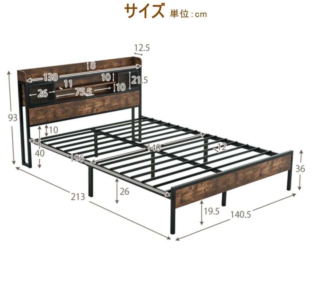 人気再入荷！D・ダブル　高級ベッドフレーム・コンセント付きBROWN