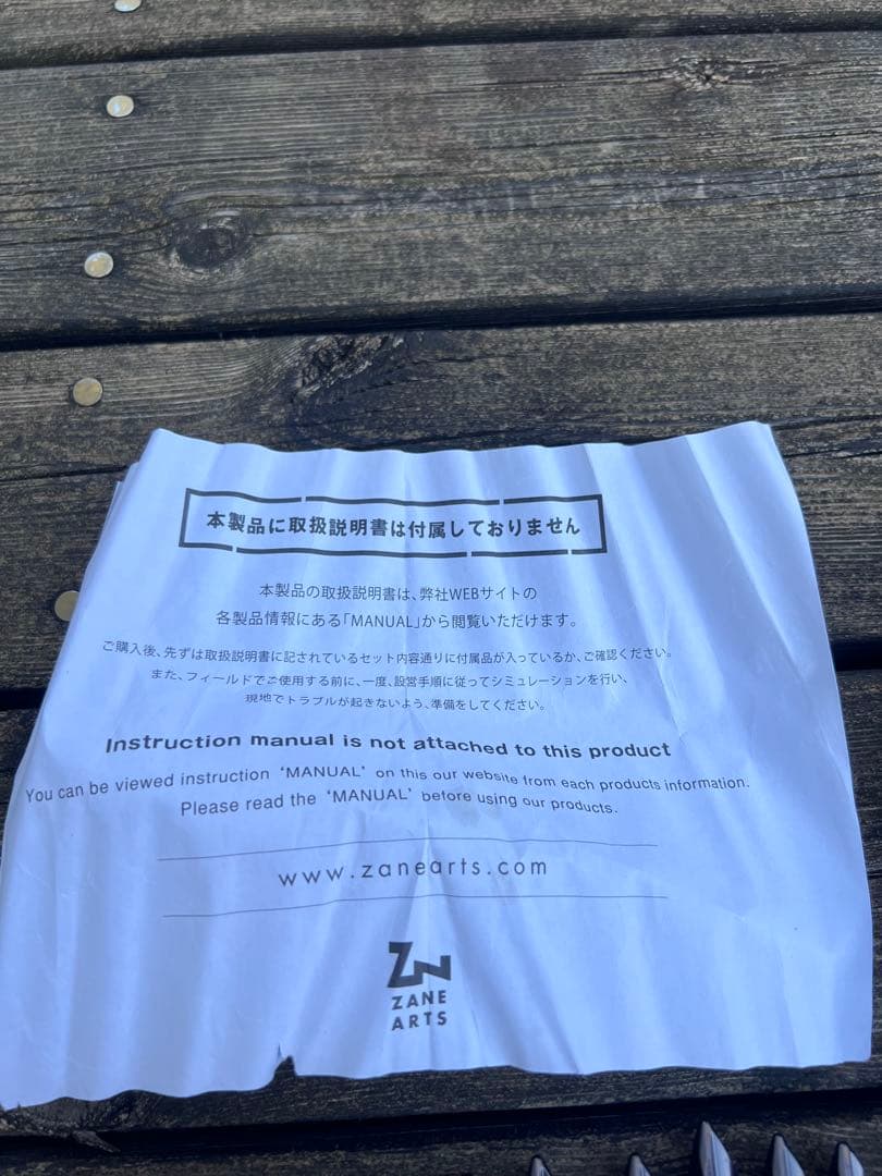 【希少】純正ペグ付き1stロット　ゼインアーツ　ゼクーL インナーテントセット