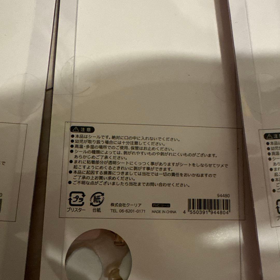 ボンボンドロップシール　和柄　13セット