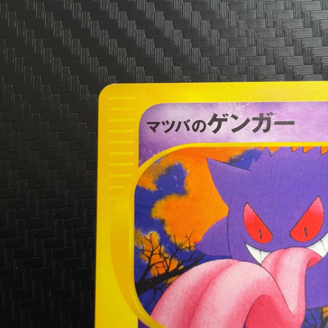 マツバのゲンガー ● ポケモンカード★VS 021/141