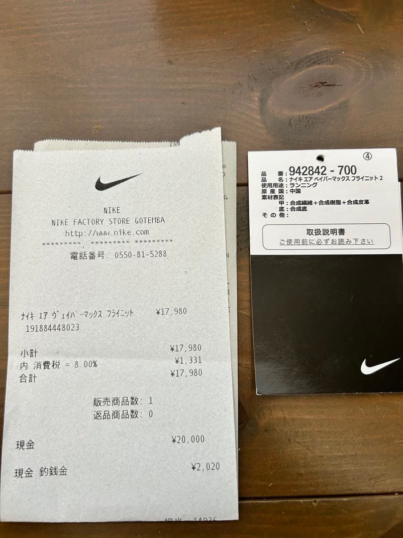 NIKE AIR VAPORMAX FLYKNIT ボルトイエロー