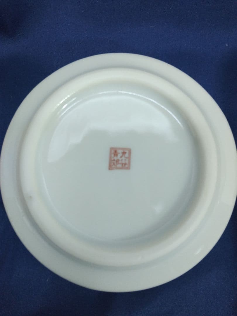 8窯 めぐり 灰皿 [ 土と炎と匠が作り出す器を楽しむ ]