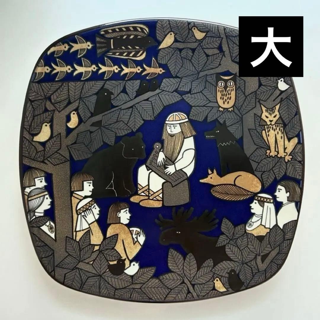 Arabia アラビア ♡ Kalevala 150 大 お皿　ウォールプレート