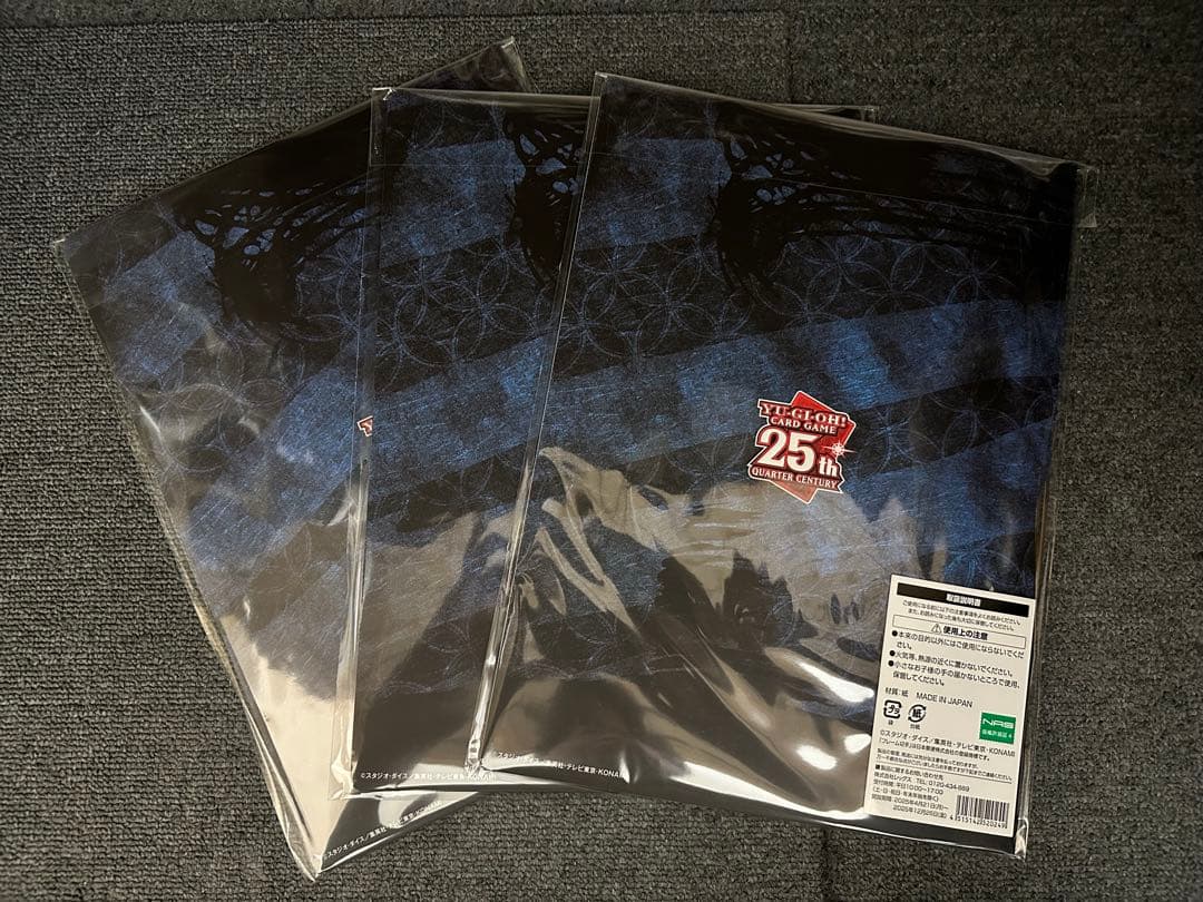 遊戯王 25周年 ブルーアイズ 浮世絵風 限定OCGカード 3セット