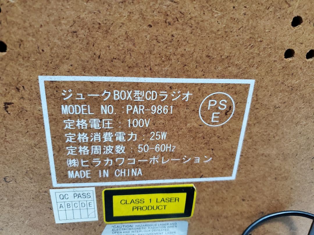 絶版希少 ジュークボックス CD ラジオ アンティーク リアルなレトロ品メンテ済