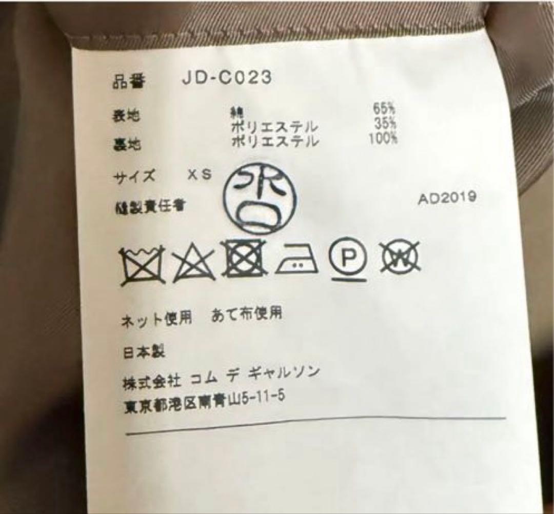 SALE★JUNYA WATANABE ギャルソン トレンチコート