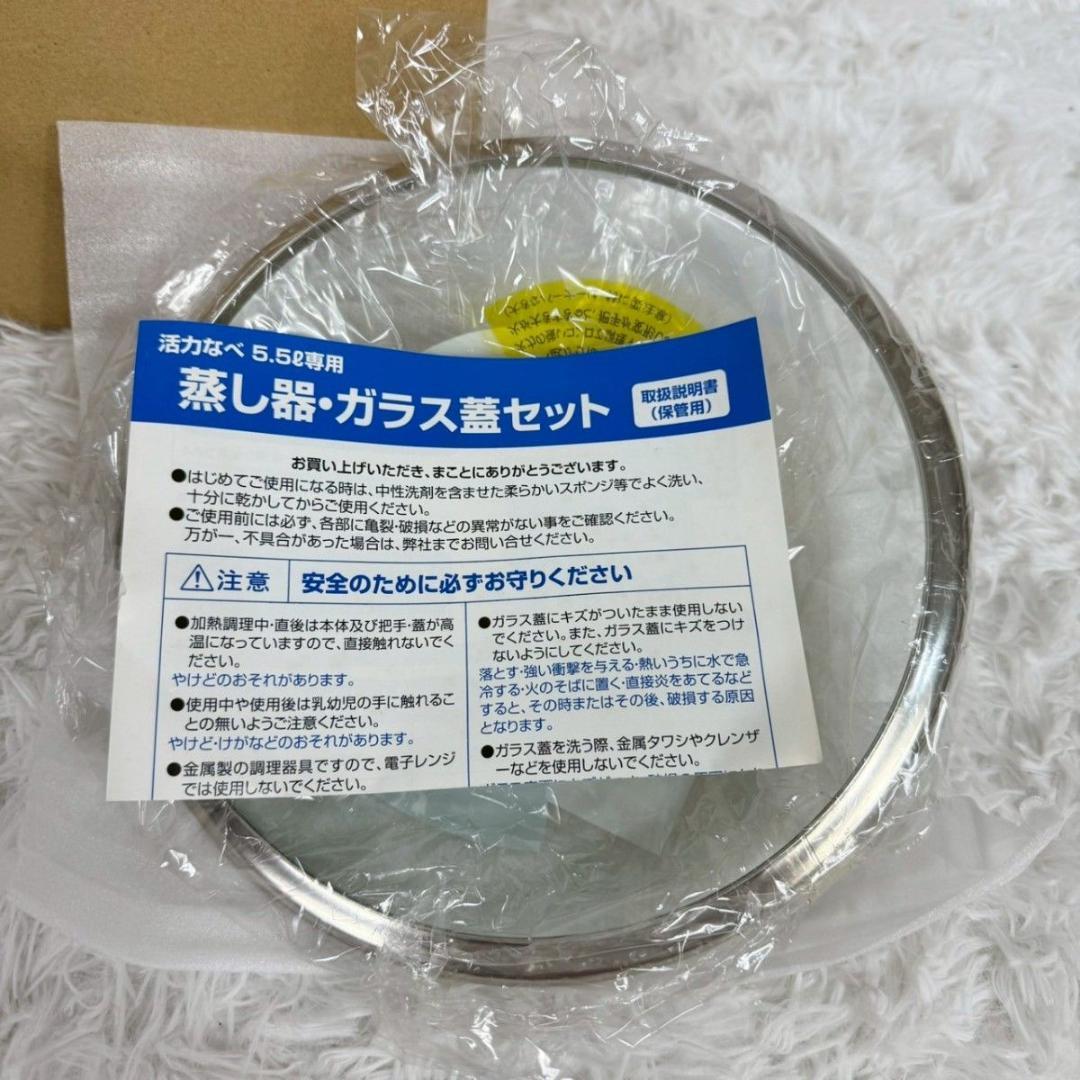 【新品未使用】活力鍋 5.5l ★蒸し器、レシピ本付き★IH対応　アサヒ軽金属