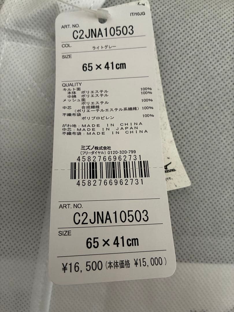 Mizuno ミズノ　枕 2個セット