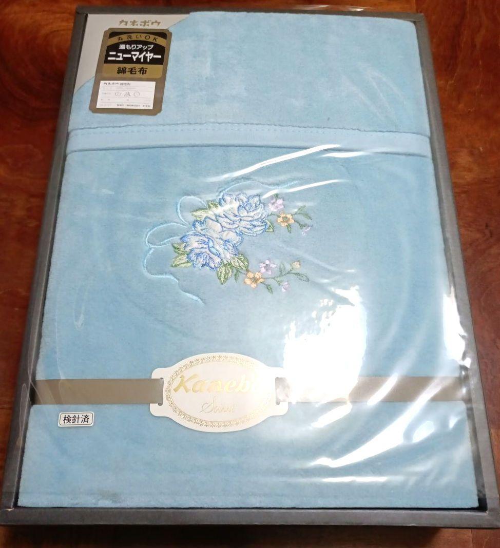 カネボウ ニューマイヤー 綿毛布 140x200cm