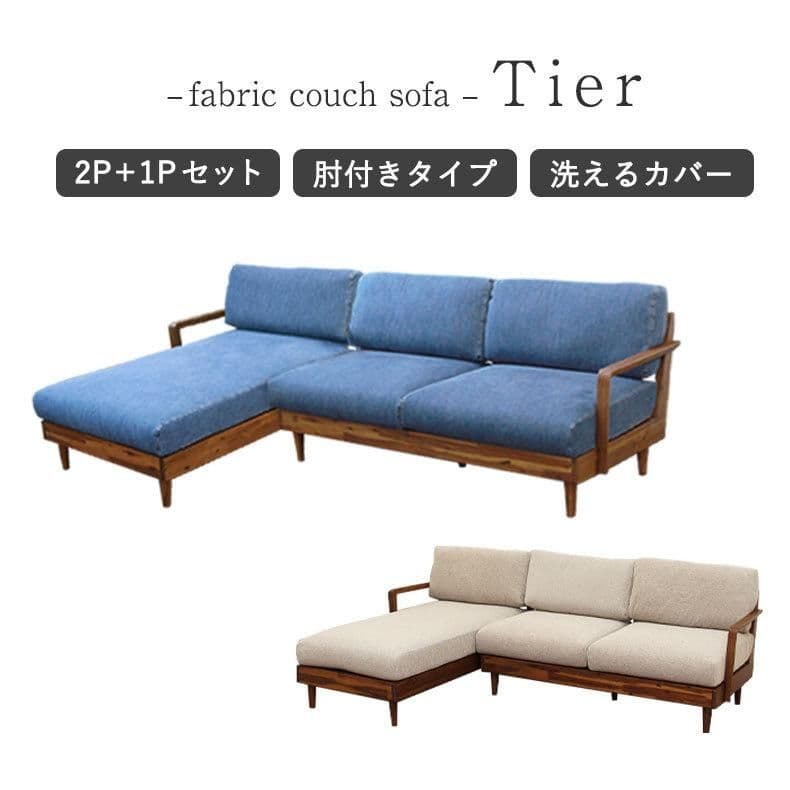 【引き取り限定】マナベインテリアハーツ　3人掛けカウチソファ　肘付き