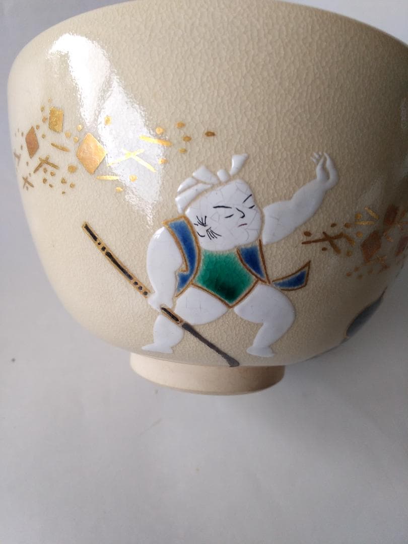 京焼 通次阿山 作 抹茶碗 『 仁清写 五条大橋 』共箱 茶碗 茶道具 美品