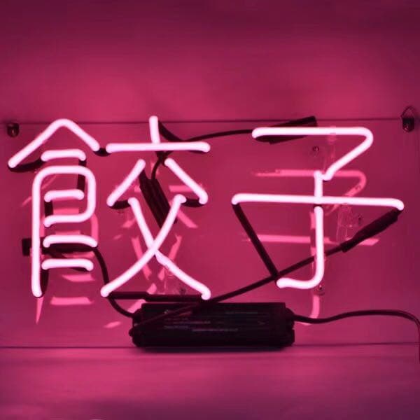 ネオンサイン　オーダーメイド可能　餃子　居酒屋　照明　手作り