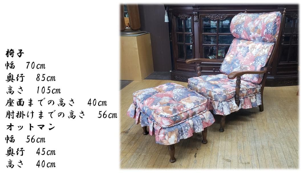 H27　飛騨産業 キツツキ シングル椅子 オットマン