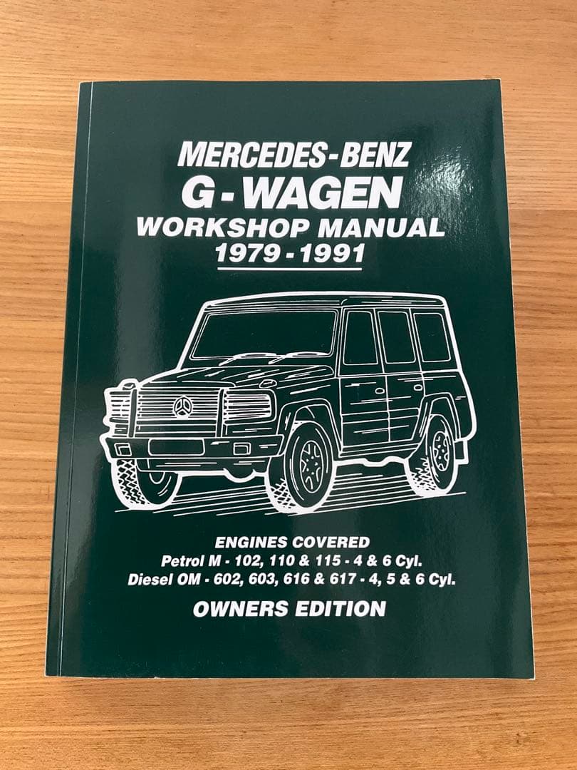 W460 メルセデスベンツ　ゲレンデ　メンテナンス　マニュアル