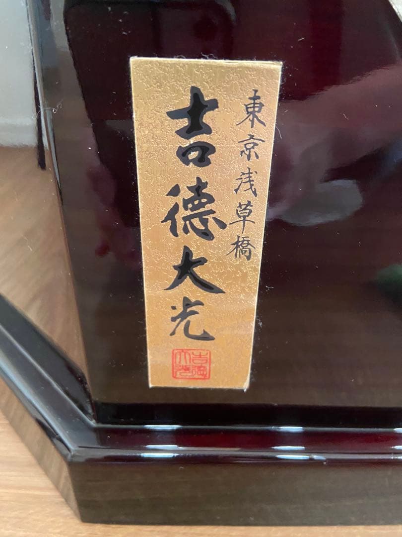 【まこちゃん！】収納箱 親王台 雛人形 ひな人形 お雛様 節句人形　吉徳