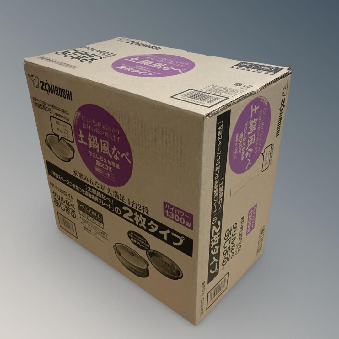 【未使用】ZOJIRUSHI 土鍋風なべ EP-PL20E2-TA