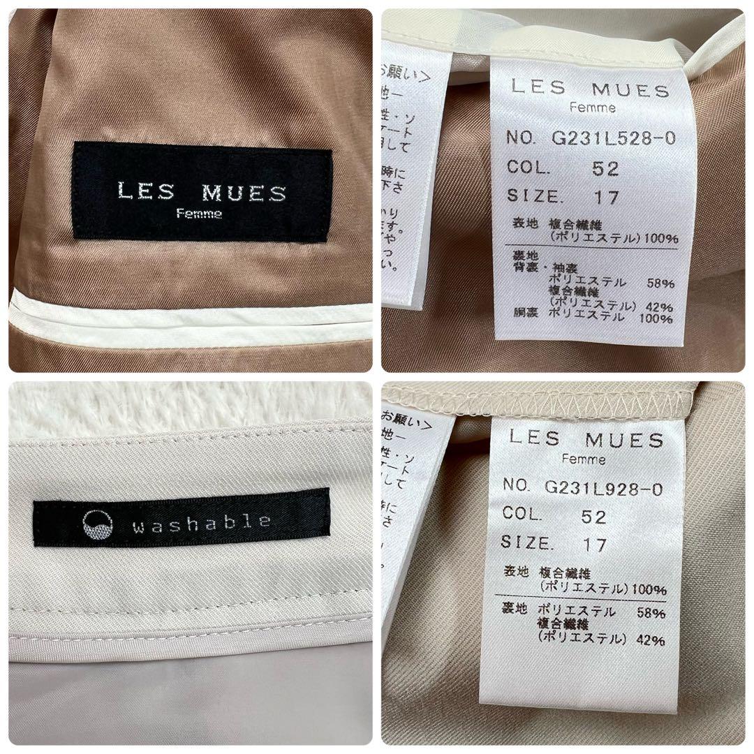 希少✨アオキ レミュー ノーカラー ジャケット パンツスーツ ベージュ 3XL