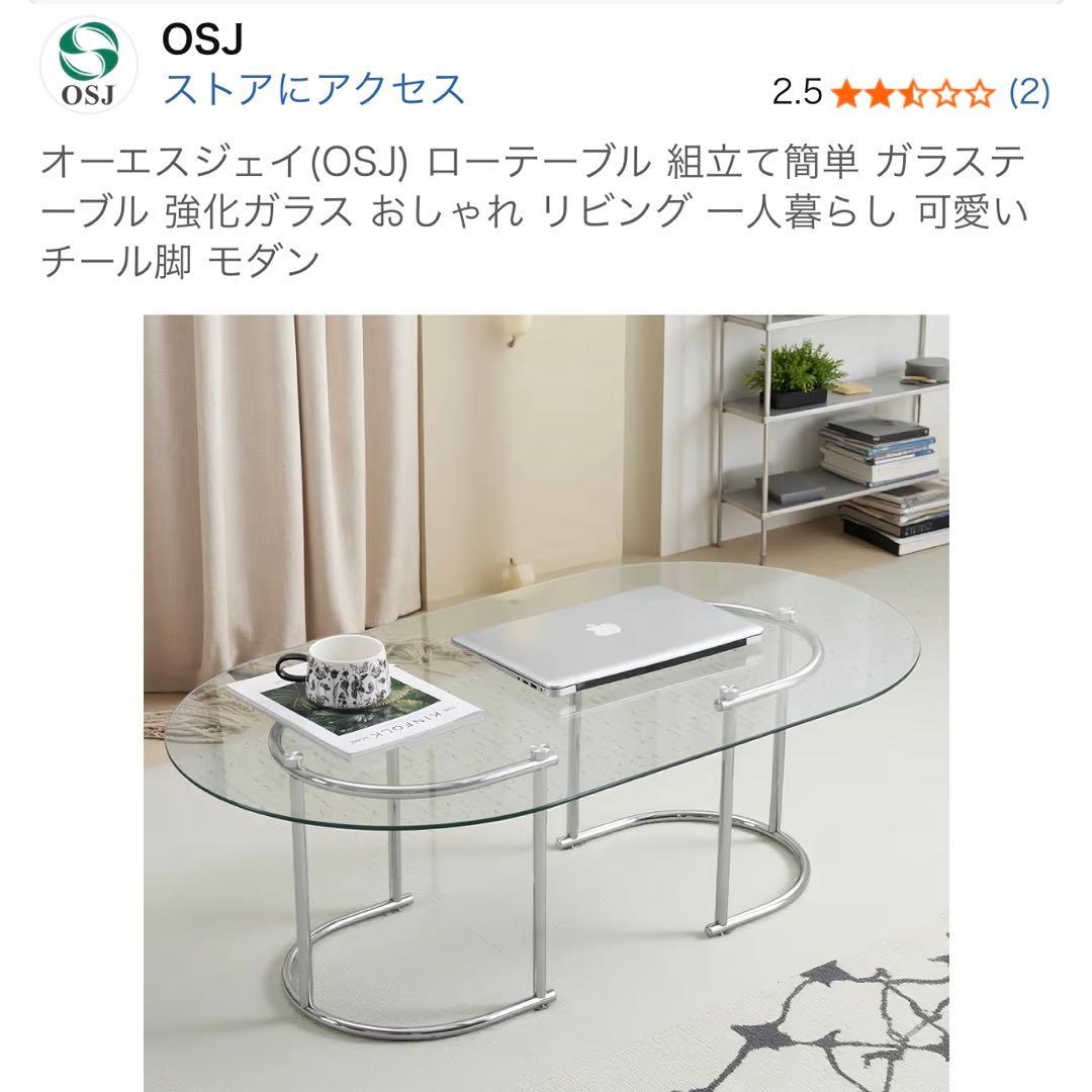 OSJ ローテーブル 強化ガラス モダン