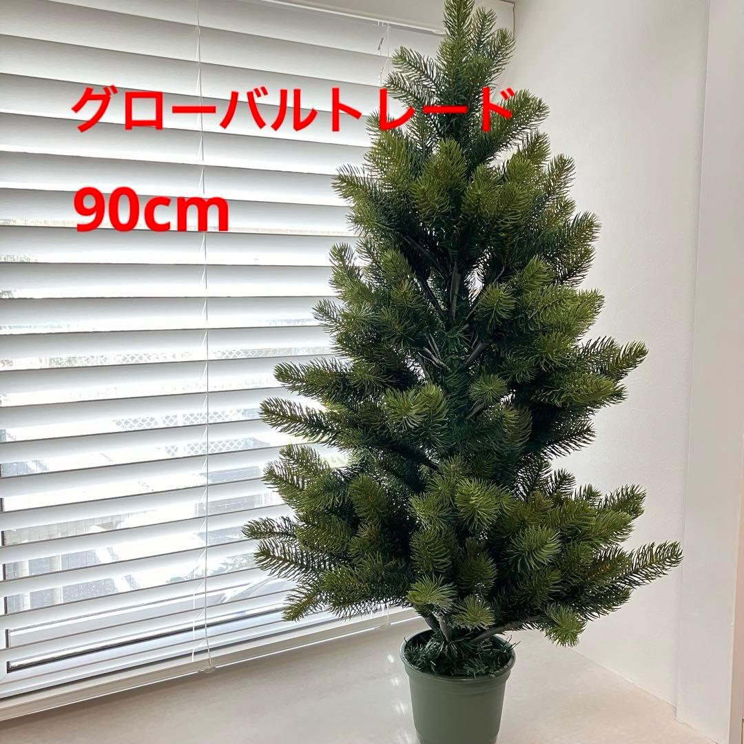 週末価格✴︎RSグローバルトレード　クリスマスツリー90cm✴︎収納袋付き