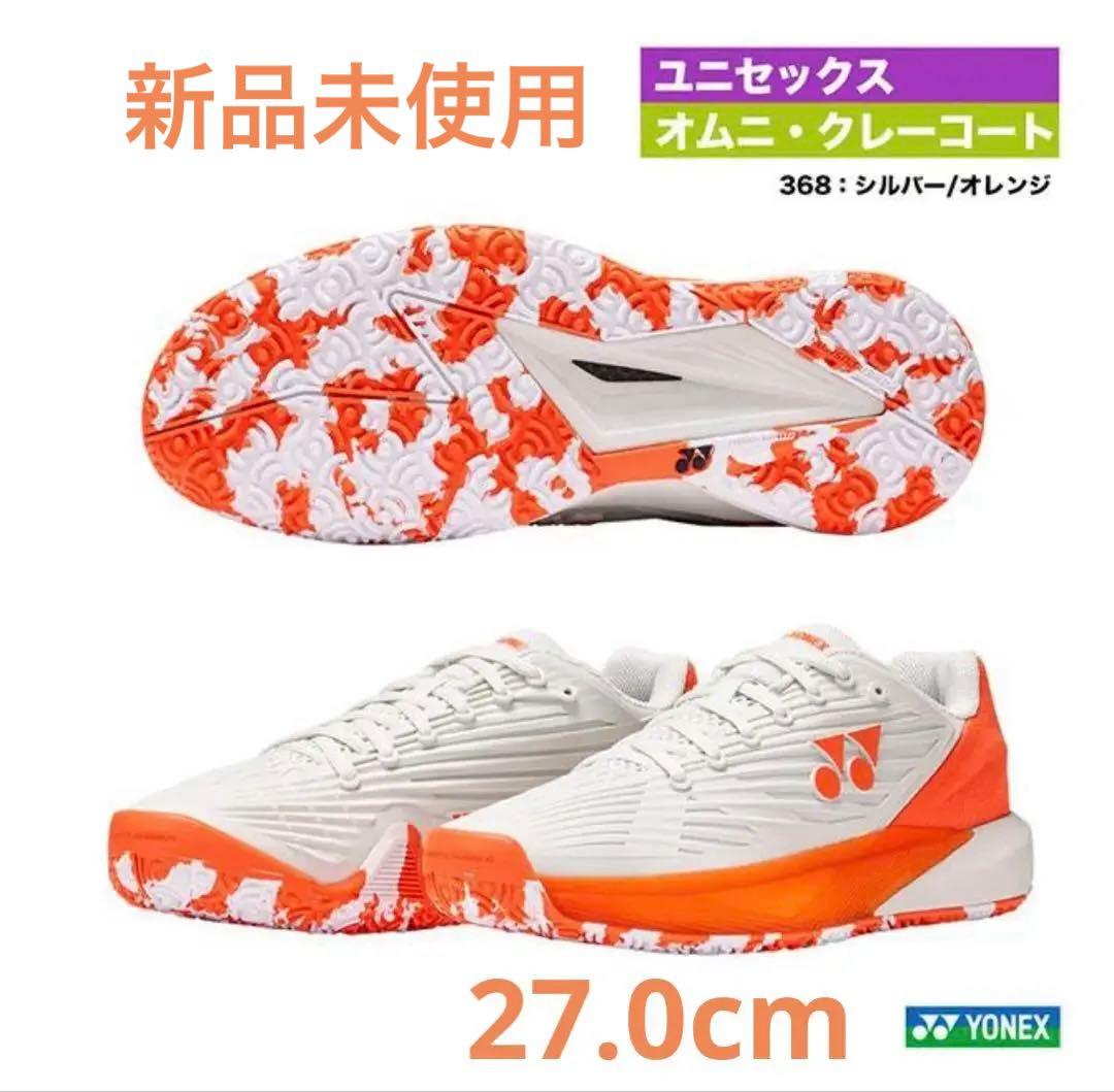 YONEX パワークッションエクリプション5 MGC 27.0cm