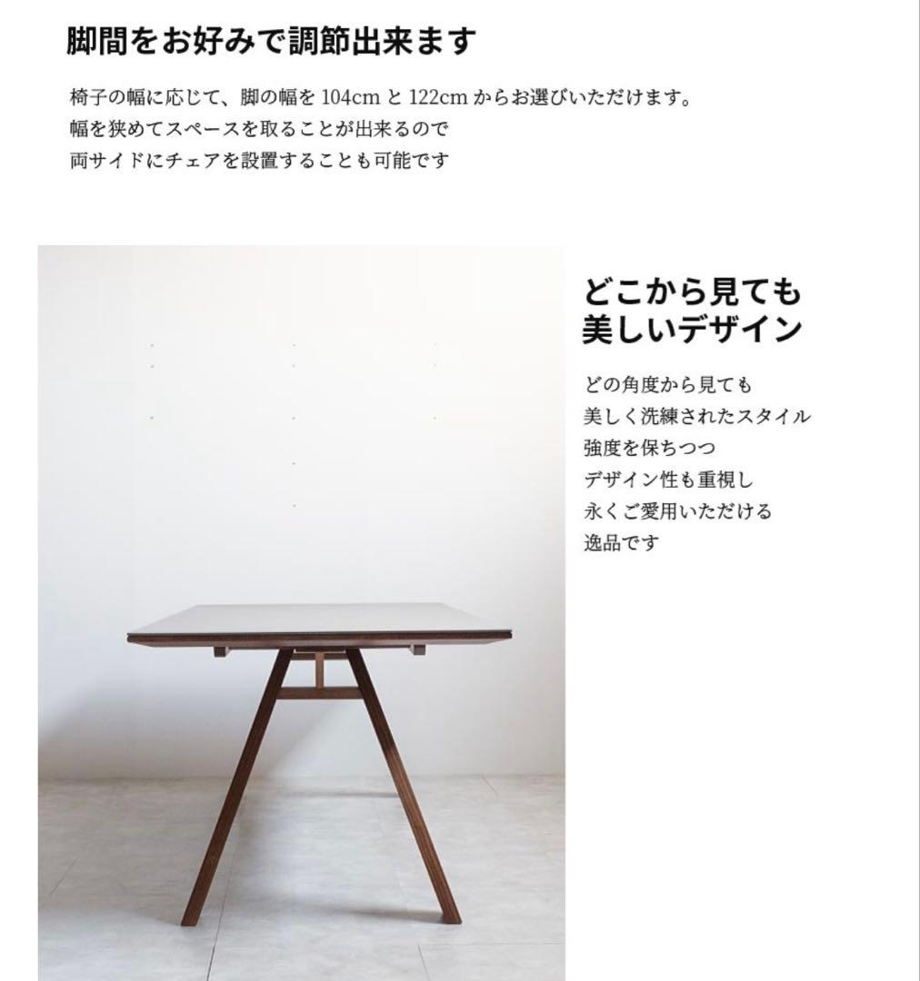 シギヤマ 180cm ロゼッタダイニングテーブル　ウォールナット脚